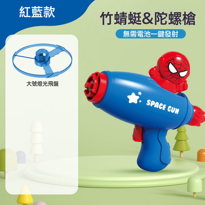 抖音爆款兒童戶外飛天竹蜻蜓網紅玩具彈射飛碟槍飛盤旋轉發光陀螺, 1個, 藍槍+1燈光大飛盤