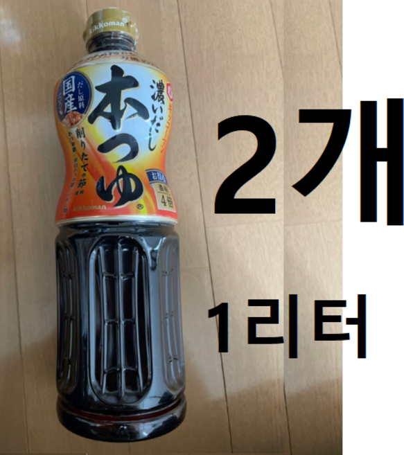 일본 기꼬만 진한 국물 혼쯔유 간장, 1L, 2개