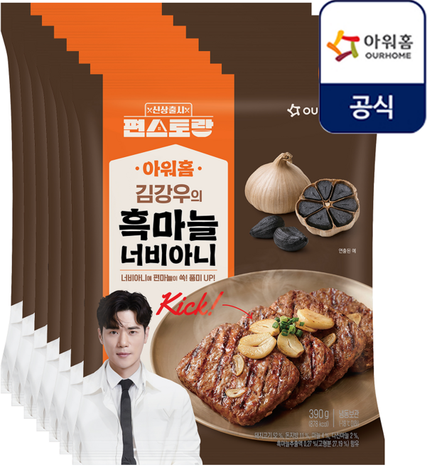 [편스토랑X아워홈] 김강우의 흑마늘 너비아니, 7개, 390g