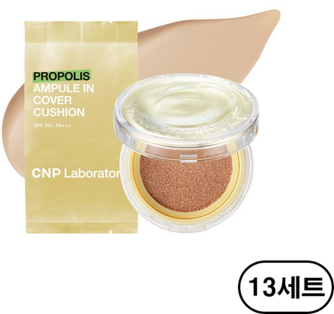 CNP차앤박 프로폴리스 앰플 인 커버 쿠션 본품 15g + 리필 15g 세트, 13개, 23호 내추럴 베이지 (Natural Beige)