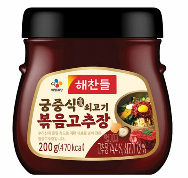 (실온)[해찬들]궁중식 쇠고기볶음고추장, 200g, 2개