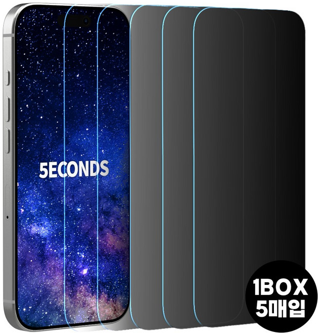 5세컨즈 2.5D 사생활보호 액정 강화유리, 5개