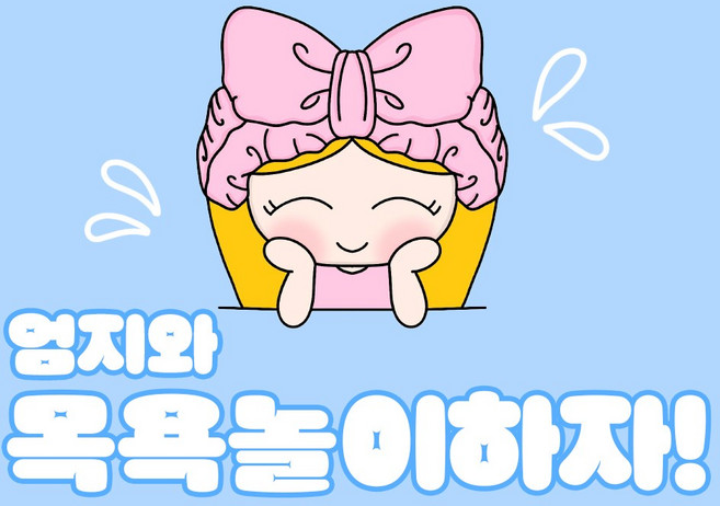 (엄지공주이야기) 목욕놀이 종이인형놀이 인쇄도안, 1개