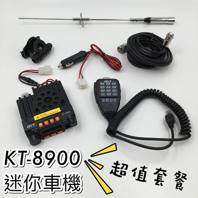 QYT KT-8900 迷你車機 25W 雙頻 對講機, 1個, 天線換49公分木瓜，天線座換400不鏽鋼