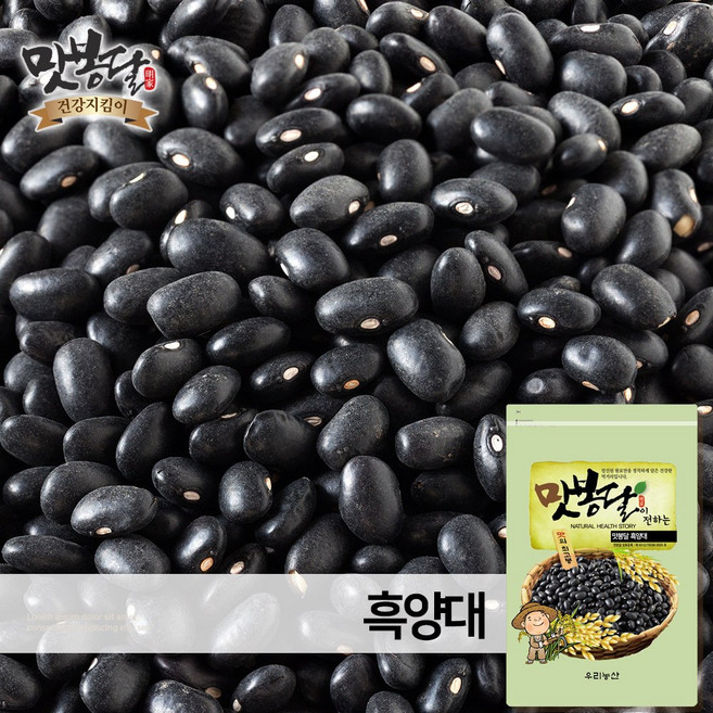 1위 - 2025년 흑동부 흑강낭콩 검정강낭콩 흑양대 캐나다산, 4kg
