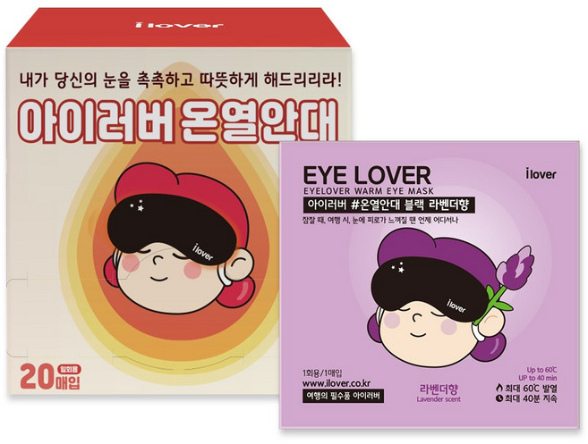 아이러버 온열안대 라벤더향, 20개입, 1개