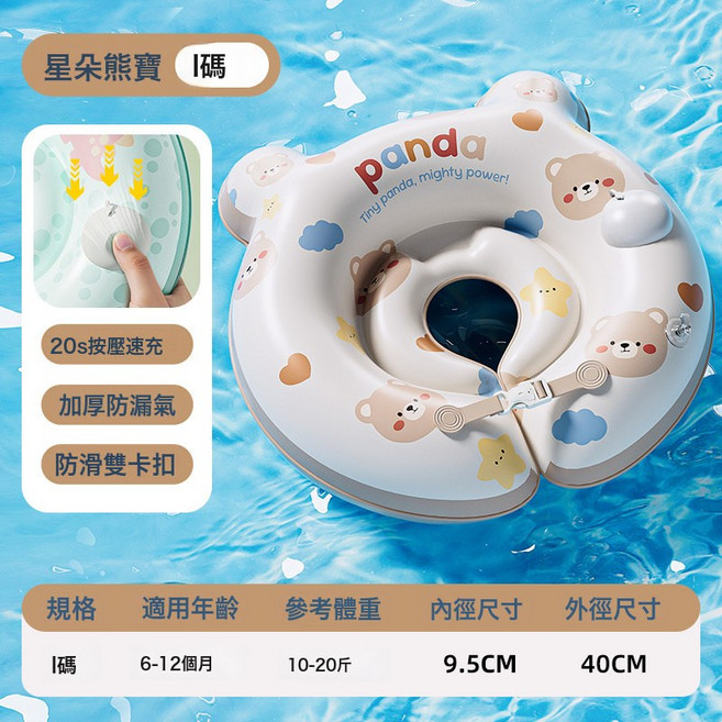 嬰兒游泳圈脖圈新生兒家用浮力圈寶寶防嗆頸圈兒童項圈型枕神器批, 脖圈星朵熊寶9.5CM
