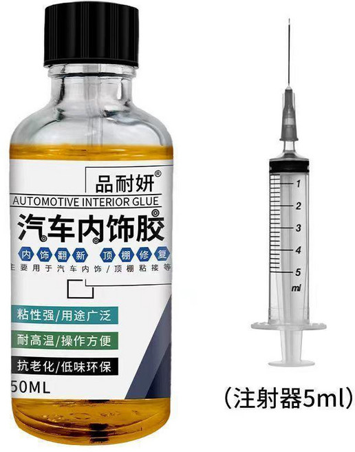 品耐 汽車內飾膠水 頂棚布脫落修復專用軟性膠, 1個, 汽車內飾膠水 一瓶 +5ml注射器,淡黃