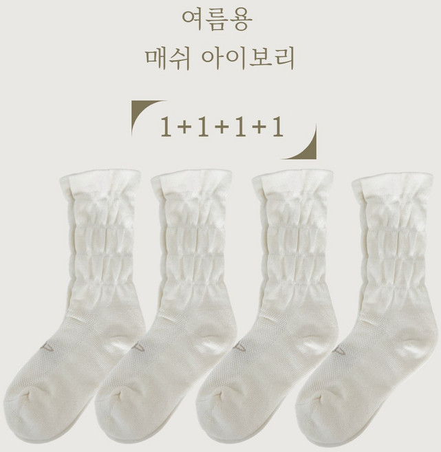 우쭈쭈베이비 1+1+1+1 무압박 산후조리원 당뇨 발목조임없는 순면 양말 4P, 1세트