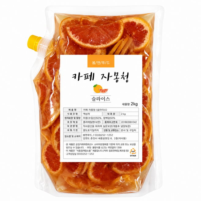 봄앤과일청 카페 자몽청 (슬라이스 2kg 업소용 매장용 대용량), 1개입, 1개