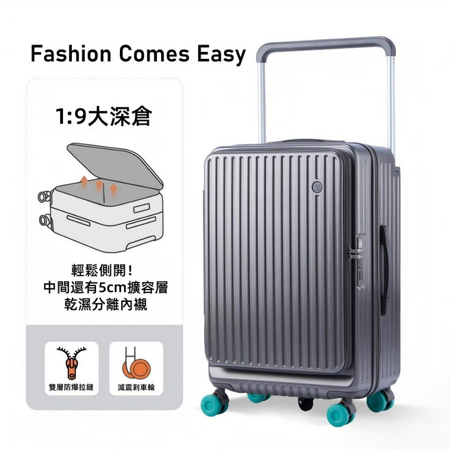 1:9大深倉側開蓋行李箱 減震萬向輪