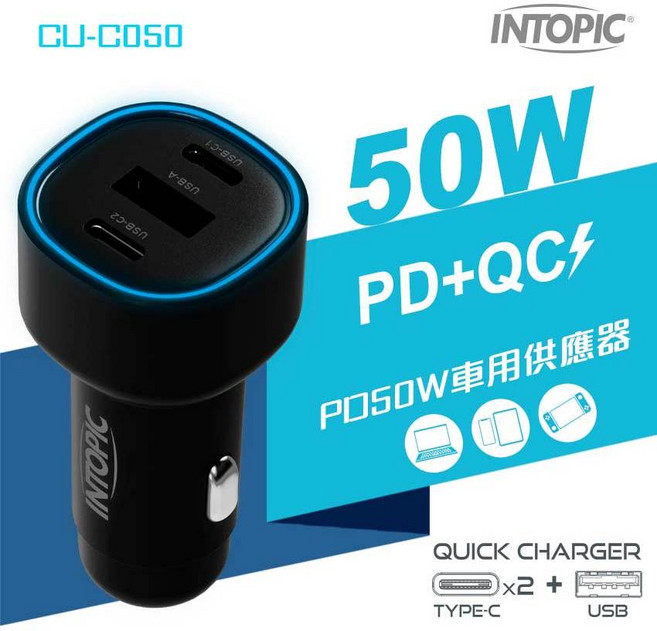 INTOPIC 廣鼎 PD50W CU-C050 黑色 車充 點菸器 雙孔快充