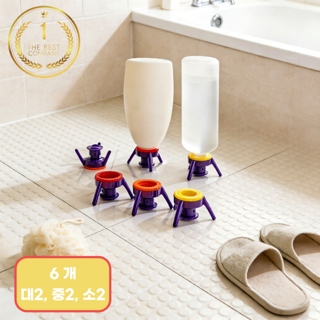 퍼피누 알뜰 거꾸로 삼각다리 마개 아래방향 캡 샴프 린스 마개 6pcs, 1개, free