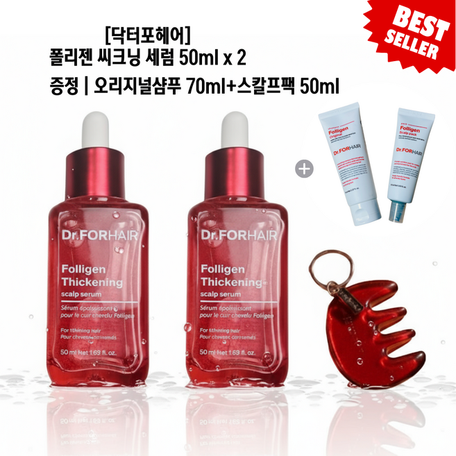 [BEST] 닥터포헤어 두피앰플 Dr. FORHAIR 폴리젠 씨크닝 두피 세럼 정수리앰플, 2개, 50ml