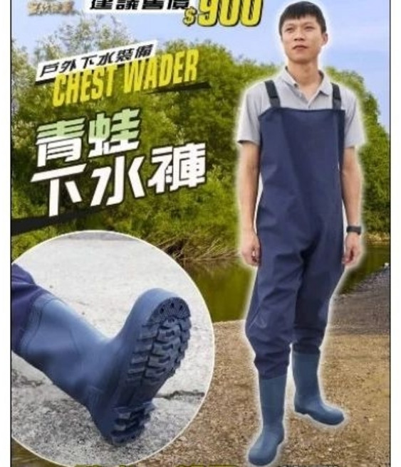 青蛙裝下水褲 魚塭養殖專用 內襯親膚布料 舒適耐磨防水