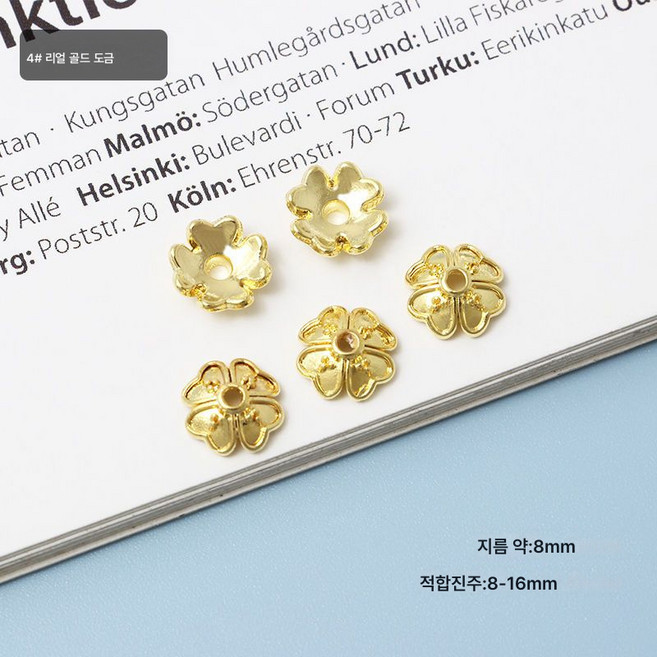 순금 도금 두꺼운 은합금 꽃심화탁 진주탁 보색 팔찌 귀걸이 헤어비녀 기초 DIY 소재 액세서리, 색깔7, (10개), 1개