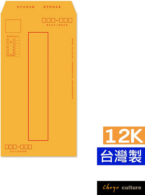 珠友 大12K黃牛皮信封 台灣製, 18個裝, WA-60075, 信