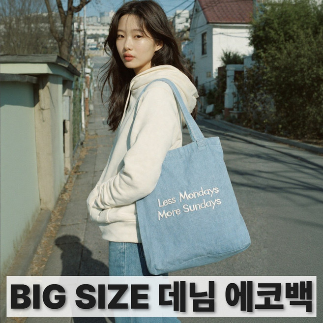리꼬즈 여성 데님 에코백 데일리 대형 캔버스 가방