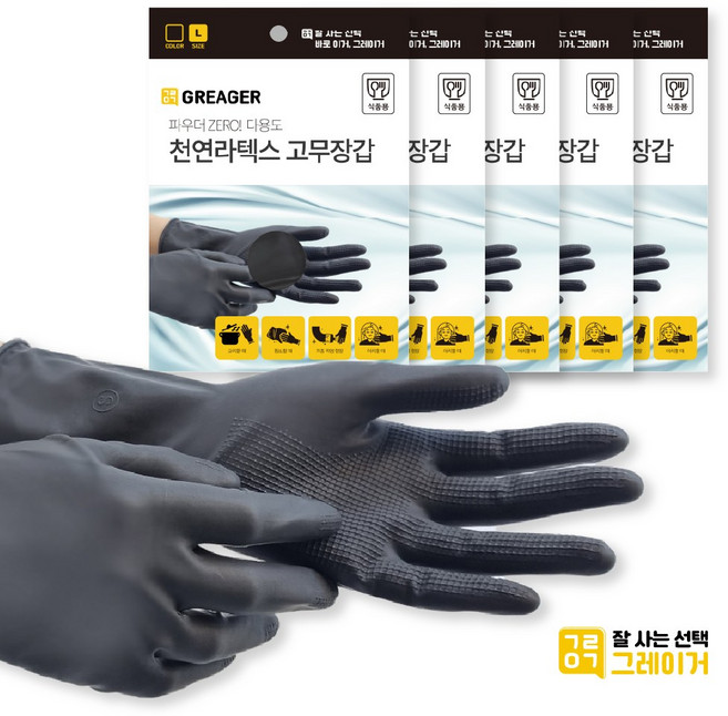 [정품] 그레이거 업소용 작업용 가정용 라텍스 블랙 고무장갑 _ 손목이 긴 얇은 미용실 검정 염색장갑 (소/중/대) 5개 1세트, 블랙_대