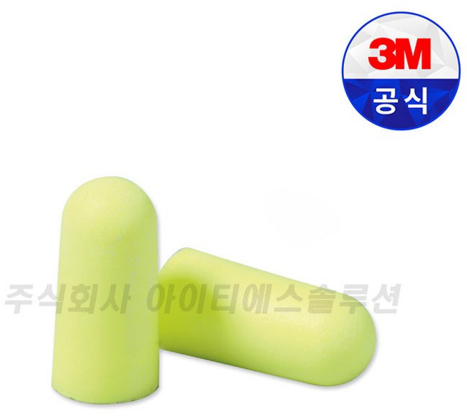 3M 폼 타입 귀마개 EAR Soft 엘로우네온 10세트 묶음/3M귀마개/공부귀마개/방음귀, 1개, 상세페이지 참조