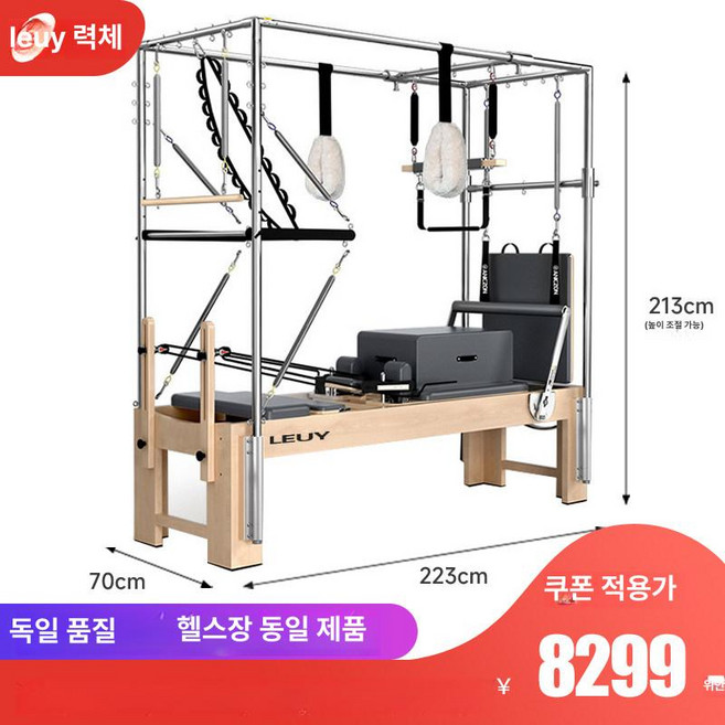 기구필라테스 리포머 코어 강화 훈련기구, 1개, 메이플우드 필라테스 3-in-1