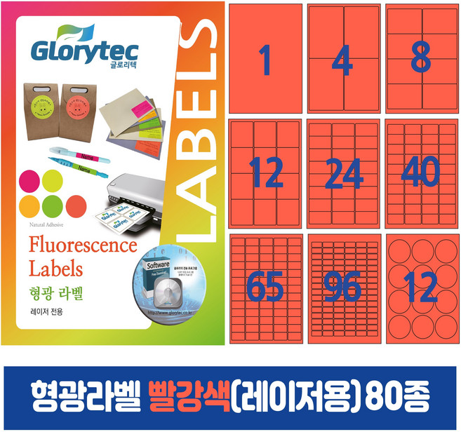 형광라벨 빨강색(레이저)20매 스티커라벨 물류관리 답례품 핸드메이드, 42칸_FR9142_72x13mm_20매