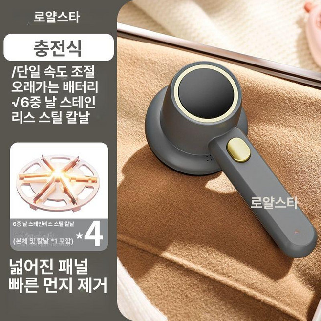 가정용 충전식 보풀제거기 니트 옷 보풀제거 전기식 보푸라기제거 휴대용보풀제거기 사용이편리한 보풀제거기추천, 충전식 그래파이트그레이 예비날 3개, 기본 모델명/품번
