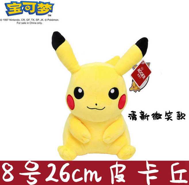 AOGER 寶可夢毛絨玩具, 8號皮卡丘清新微笑款,正版授權, 1個