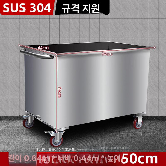 대형 스텐 통 바트 스테인레스 저장 급식 반찬 사각, 1개