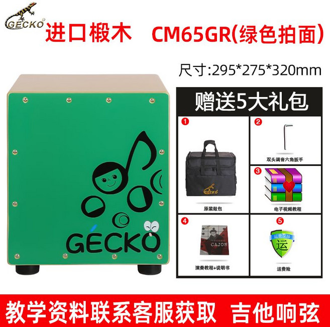 카혼 타악기 여행 미니 취미 악기 입문용 가방, CM65GR로그+그린LivelyNote, 1개