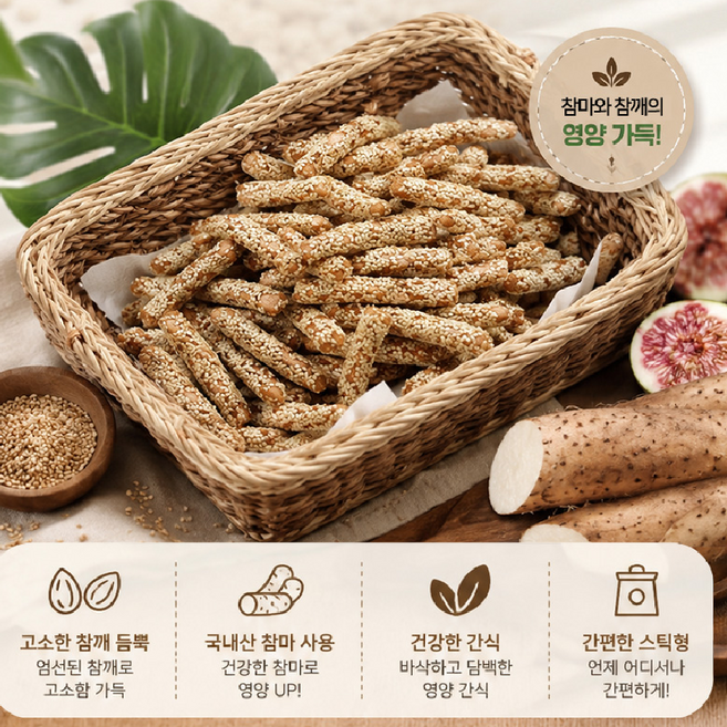 참마참깨과자 10KG박스 할인특가 고소한 건강간식 바삭한 전통과자 해뜨는대풍농수산, 3개, 400g