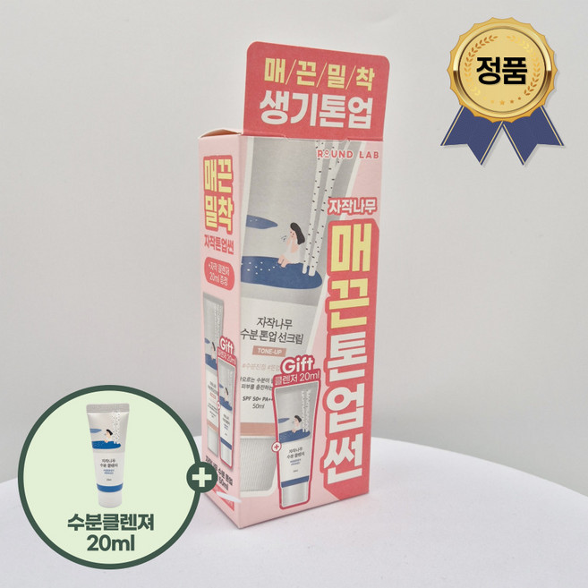 라운드랩 자작나무 수분 톤업 선크림 + 추가사은품, 1개, 50ml