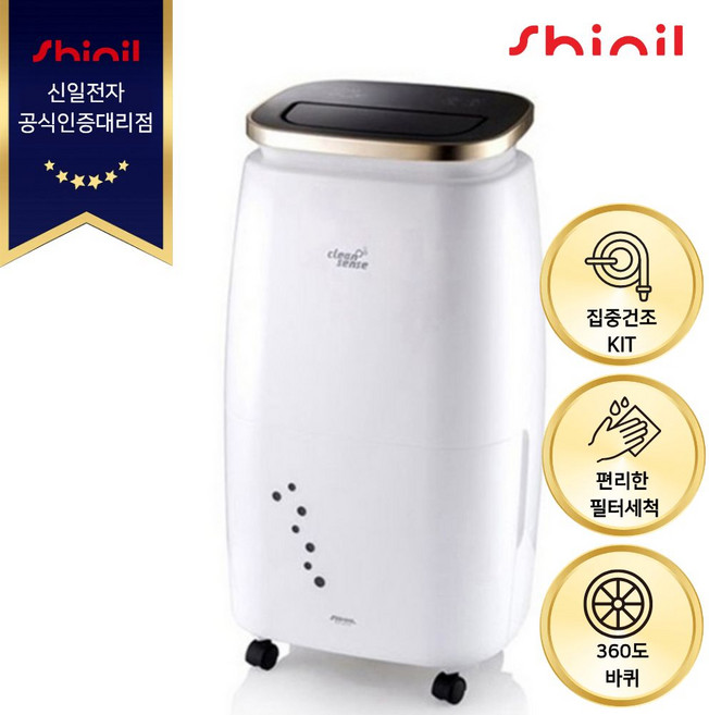 신일 제습기 19L SDH-PM360, 19L (SDH-PM360)