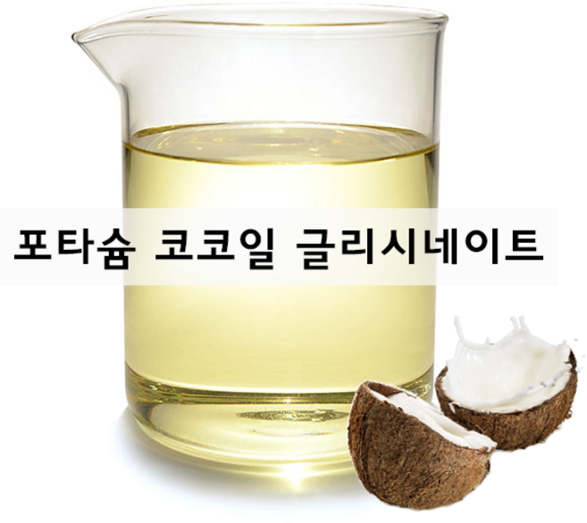 [드그라쎄] 천연계면활성제 모음, 9-1.PCG 500g, 1개