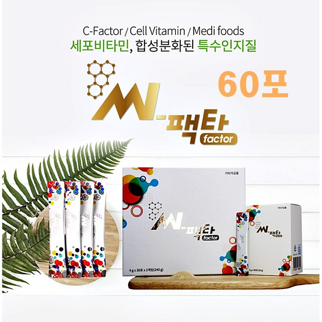 손상세포 회복 지구상의 오직 하나의 성분 식물성 복합인지질 씨팩타, 240g, 1박스