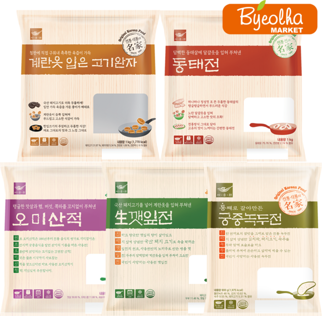 사옹원 1kg 업소용 명절 전모음 5종 오미산적+생깻잎전+동태전+계란옷 입은 고기완자+궁중 녹두전 900g, 1세트, 4.9kg