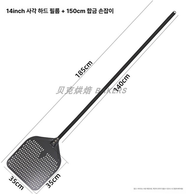 피자 삽 피자주걱 대형 피자삽 화덕 오븐 이탈리안 긴, 1개, 14인치 150cm 35cm 186cm B