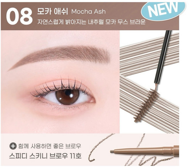 peripera Speedy Skinny Brow Mascara 染眉膏, 1個, 摩卡灰棕