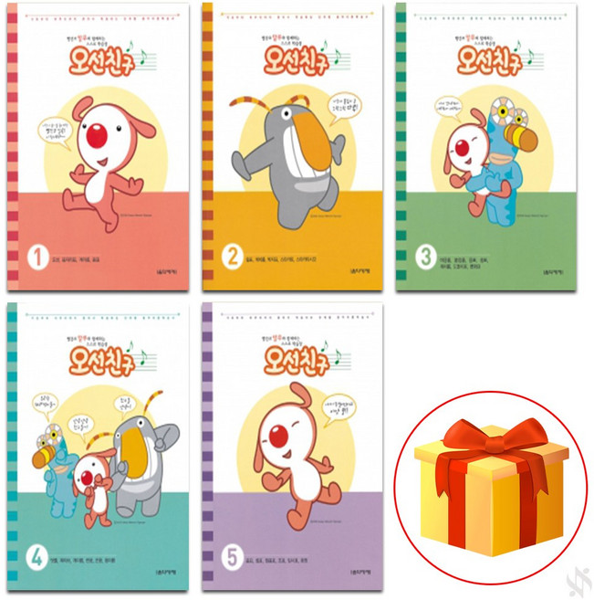 오선 친구 1~5 전 5권 세트 Piano textbook 음악 이론 교재