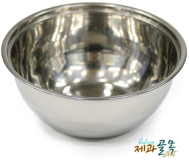 제과골목 분당체 스텐볼 /떡용 홈 깊은볼 떡제조기능사필수품, 1개