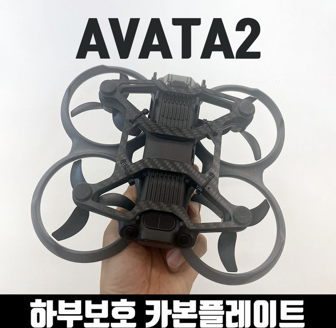 DJI 아바타2 하부보호 카본플레이트, 1개