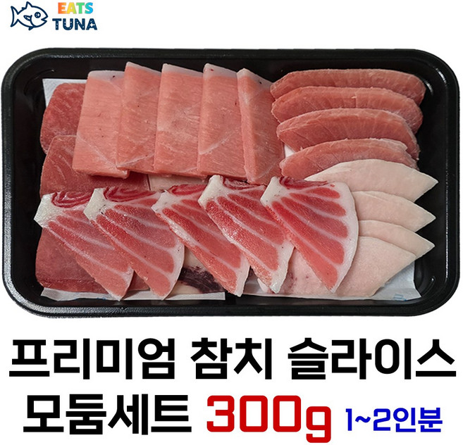 [잇츠튜나] 프리미엄 냉동 참치회 슬라이스 모둠세트, 1개, 300g