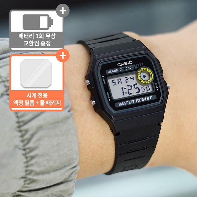 카시오 스탠다드 군인 남성 디지털 손목 시계 + 액정필름 풀 패키지