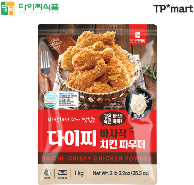 HACCP 다이찌 바사삭 크리스피 치킨 파우더 치킨가루 1kg, 1개