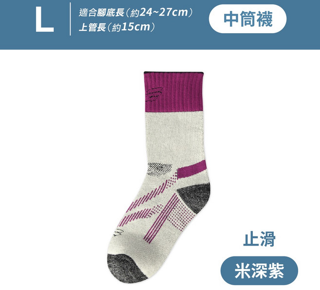 FAV 美麗諾羊毛襪