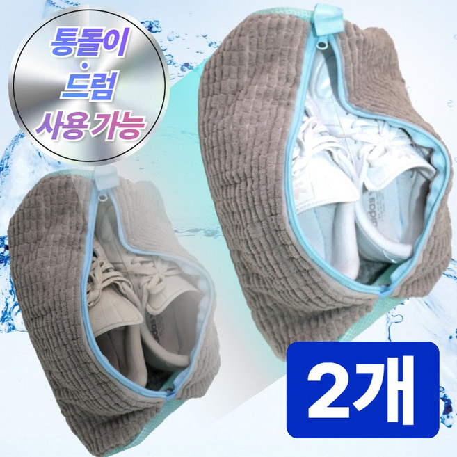 다비제 운동화 세탁망 대형 신발 빨래망 손상방지 세탁기용, 그레이, 1세트