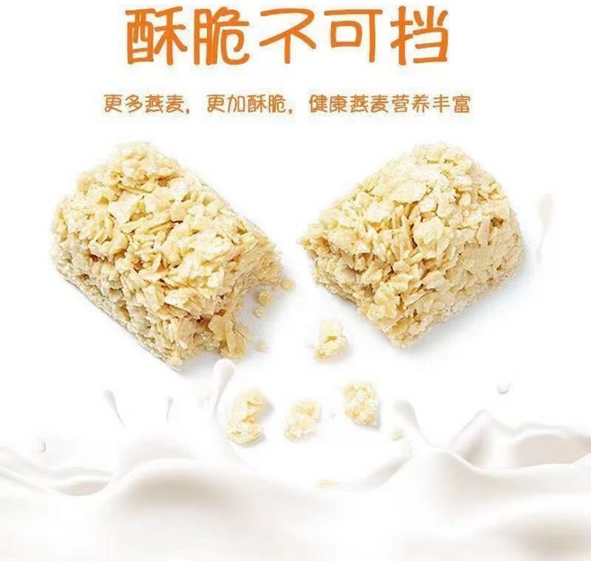 【台灣上青】牛奶燕麥酥, 1個, 牛奶燕麥酥,500克