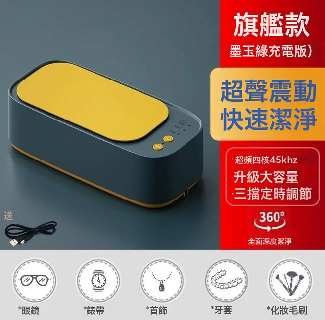 便攜洗眼鏡機首飾清洗無超聲波清洗機雙倉多功能首飾清潔, 1個, 【三檔定時-墨綠藍】高頻大容量+自清潔:一個