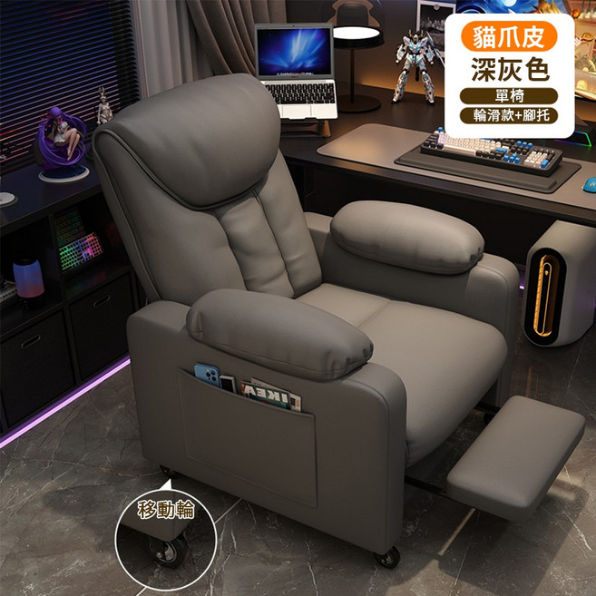 電競沙發 懶人椅 附升降腳踏與滾輪, 深灰色