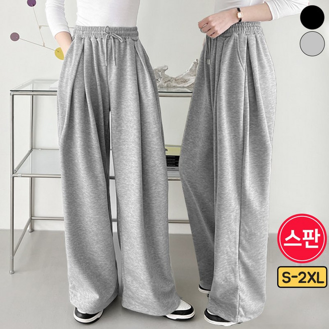 여리진 여성용 롱/숏기장 선택! 밴드 일자 와이드 사이드 폴딩 절개 투웨이 조거/와이드 트레이닝 팬츠 바지 빅사이즈까지 키작녀 키큰녀